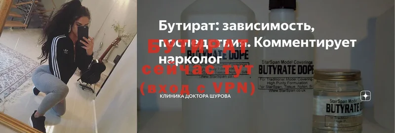 OMG как войти  Чита  мориарти клад  Бутират вода 