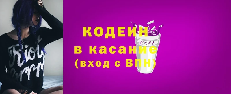 Codein напиток Lean (лин)  что такое   Чита 